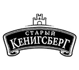 логотип Stary Kenigsberg